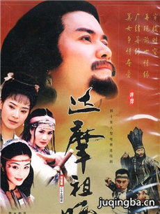 菩提达摩传奇剧情介绍(1-40全集)海报