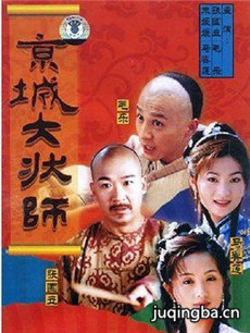 京城大状师剧情介绍(1-25全集)海报