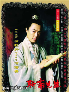 聊斋先生剧情介绍(1-25全集)海报