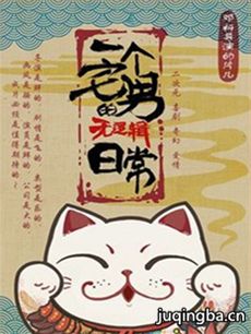 我女朋友的男朋友剧情介绍(1-16全集)海报