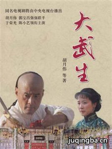 粉墨王侯剧情介绍(1-34全集)海报