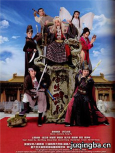 翻生武林
