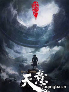 天意之秦天宝鉴剧情介绍(1-46全集)海报