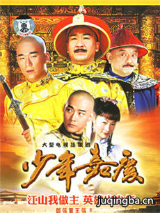 少年嘉庆剧情介绍(1-32全集)海报