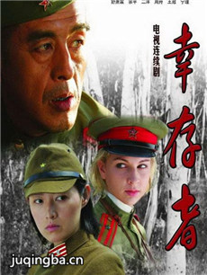 幸存者剧情介绍(1-37全集)海报