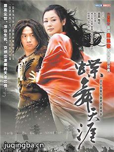 蝶舞天涯吕布与貂蝉剧情介绍(1-35全集)海报