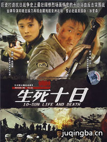战火兄弟盟剧情介绍(1-27全集)海报