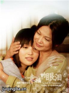 幸福的眼泪剧情介绍(1-28全集)海报
