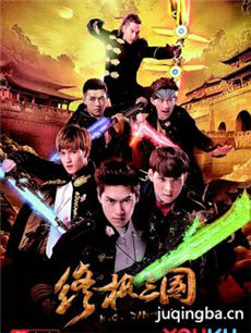 终极三国2017