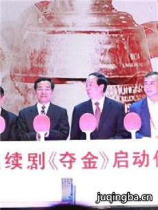 夺金剧情介绍(1-38全集)海报