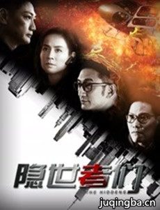 隐世者们剧情介绍(1-20全集)海报