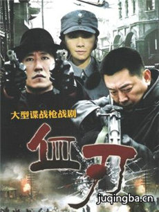 利剑出鞘剧情介绍(1-27全集)海报