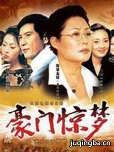 豪门惊梦剧情介绍(1-35全集)海报