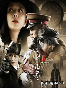 浪花淘尽剧情介绍(1-42全集)海报