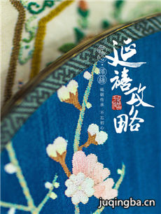 延禧攻略剧情介绍(1-50全集)海报