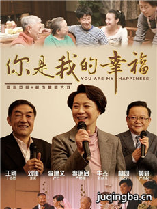 你是我的幸福剧情介绍(1-30全集)海报