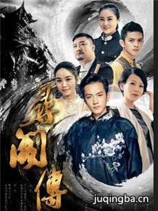 寻阁传剧情介绍(1-12全集)海报