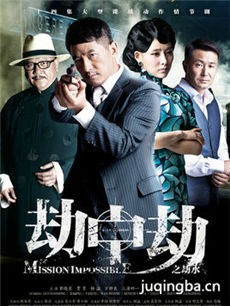 狱火夜鹰剧情介绍(1-30全集)海报