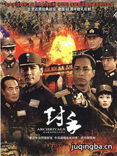 对手剧情介绍(1-45全集)海报