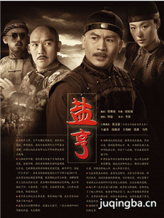 盐亨