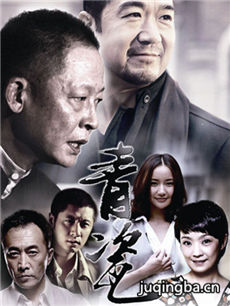 电视剧青瓷剧情介绍(1-40全集)海报