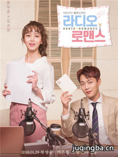 韩剧Radio Romance剧情介绍(1-16全集)海报