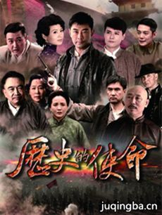 热血危情剧情介绍(1-42全集)海报