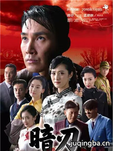 暗刃剧情介绍(1-30全集)海报