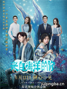 来自海洋的你剧情介绍(1-28全集)海报