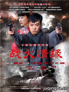 喋血情缘剧情介绍(1-43全集)海报