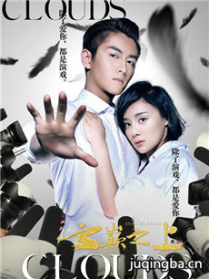 云巅之上第二季剧情介绍(1-25全集)海报