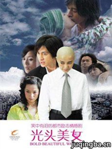 男花匠与女经理剧情介绍(1-24全集)海报
