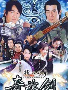 猜心妙手剧情介绍(1-48全集)海报