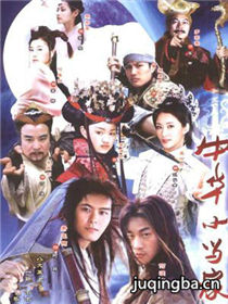 中华小当家