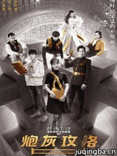炮灰攻略剧情介绍(1-20全集)海报