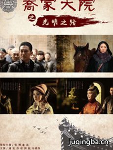 诚忠堂剧情介绍(1-40全集)海报