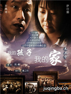 幺婶家的烦心事剧情介绍(1-40全集)海报