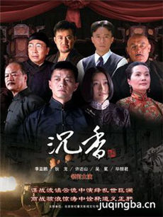 血色沉香剧情介绍(1-28全集)海报