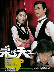 桌球天王剧情介绍(1-20全集)海报