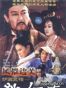 风摧边关剧情介绍(1-23全集)海报