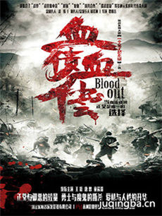 太行英雄传剧情介绍(1-50全集)海报