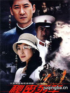 秘密列车剧情介绍(1-24全集)海报