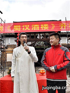 蜀汉酒楼剧情介绍(1-40全集)海报