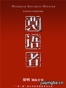 莫语者