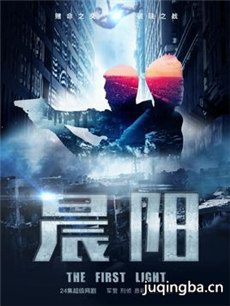 晨阳