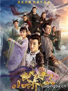 降龙伏虎小济公2