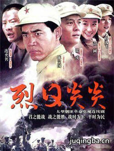烈日炎炎剧情介绍(1-26全集)海报