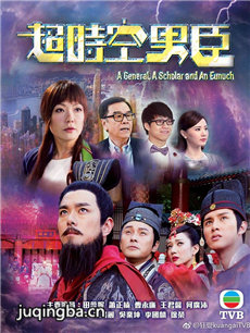 超时空男臣剧情介绍(1-32全集)海报