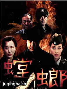 枪口下的女谍剧情介绍(1-32全集)海报