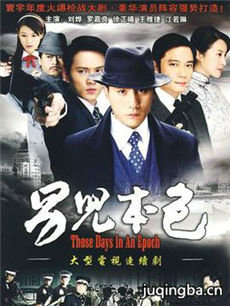男儿本色剧情介绍(1-49全集)海报